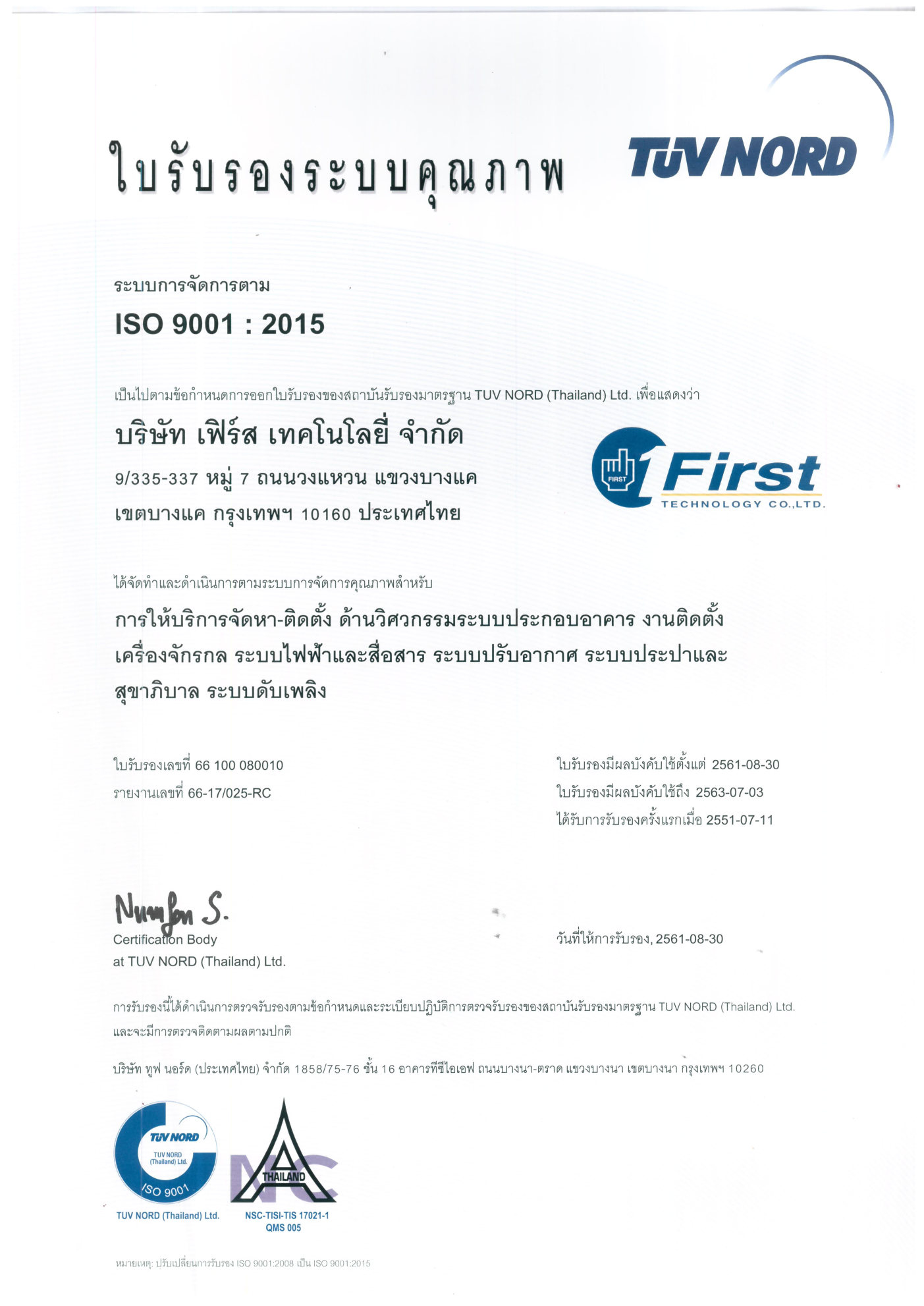 certificate ISO9001:2015